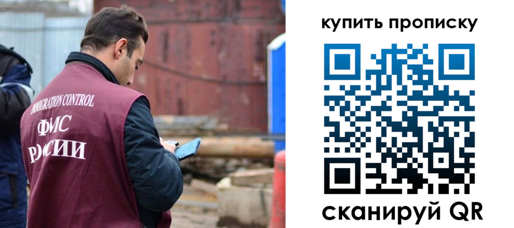 прописка для военкомата в Саках