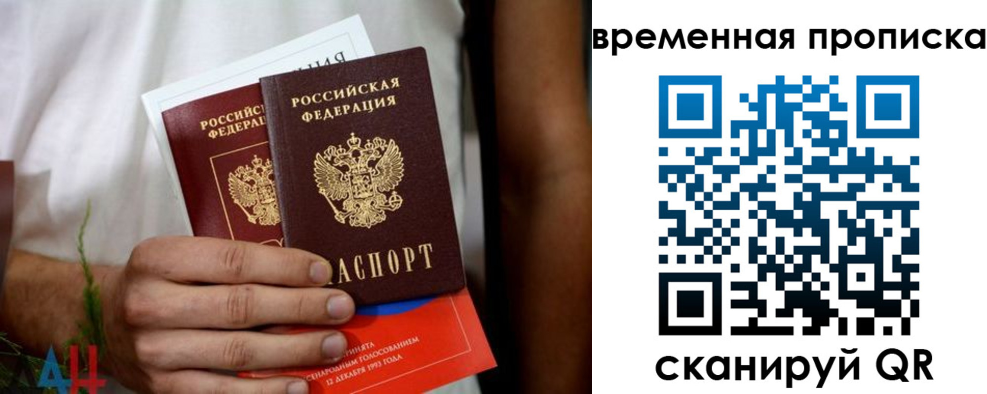 миграционный учет в Саках