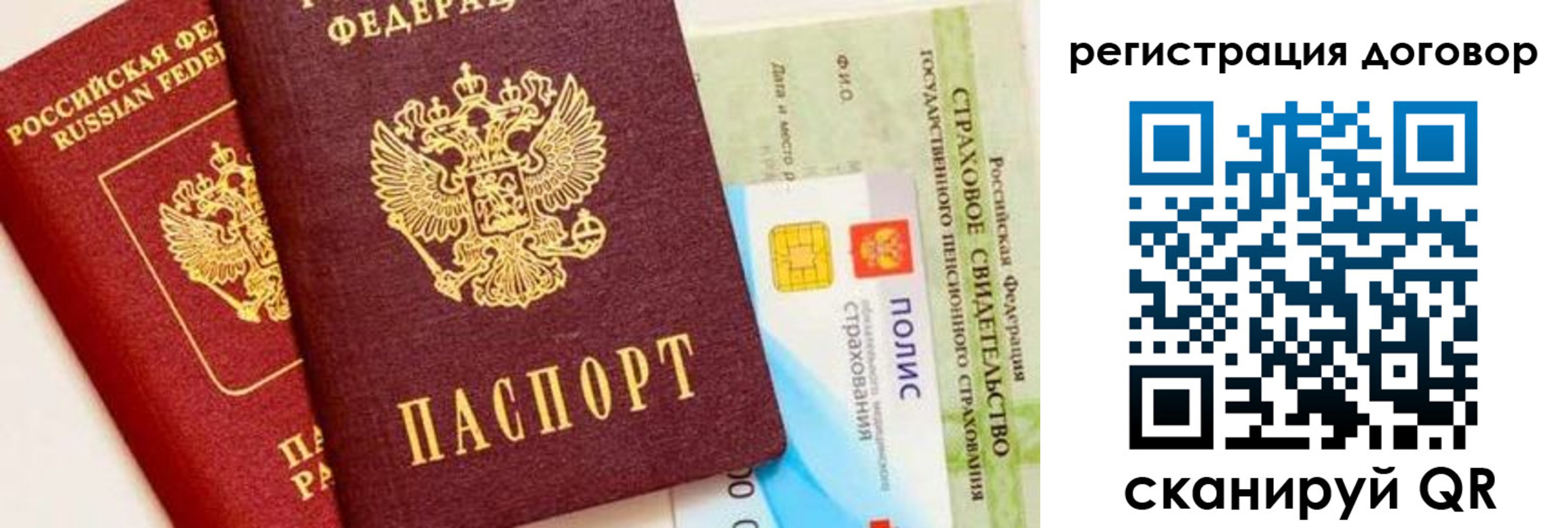прописка для школы в Саках