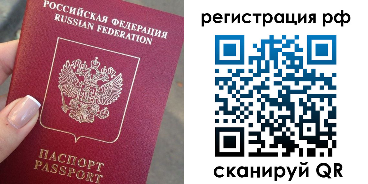 где прописаться в Саках