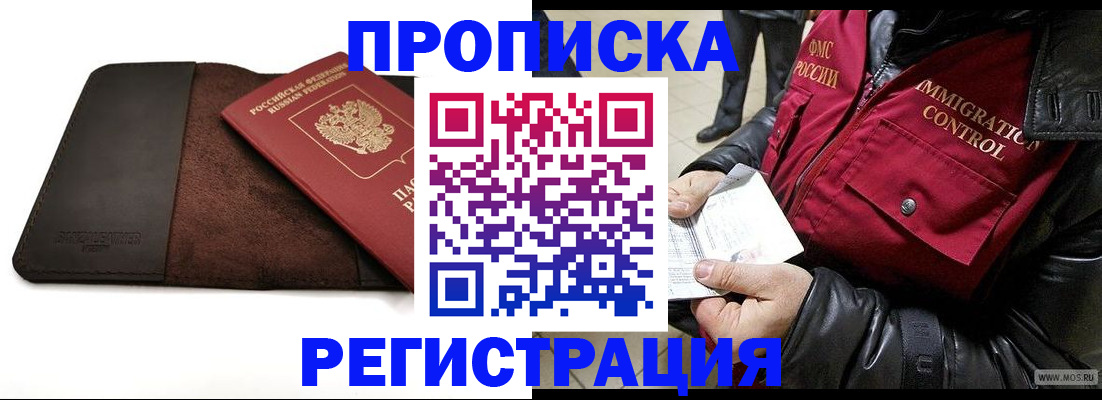 регистрация в Саках