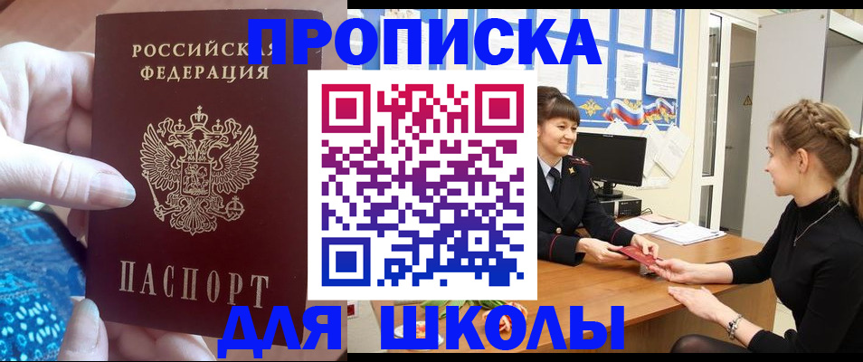 временная регистрация адрес в Саках