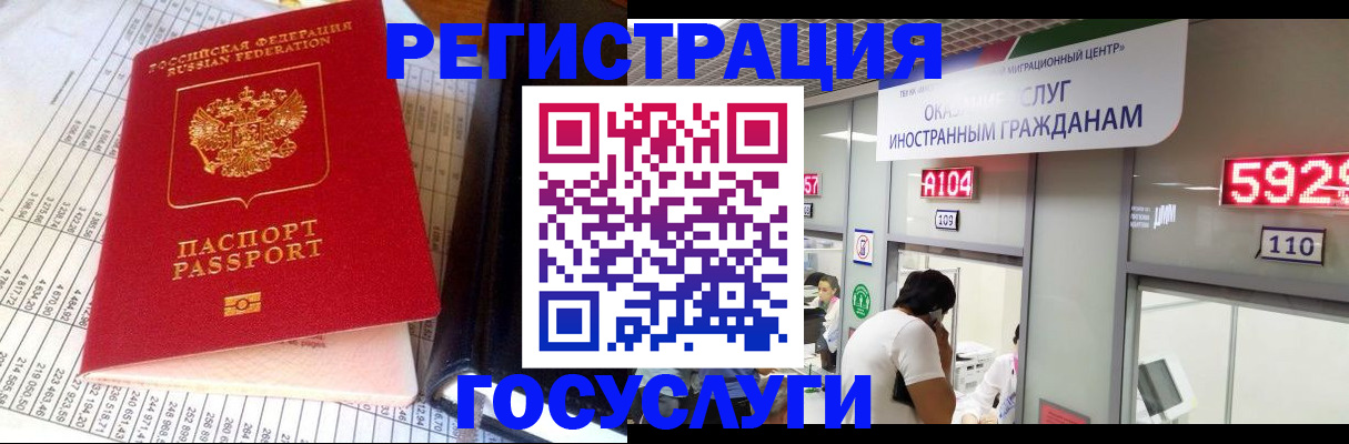 временная регистрация в квартире в Саках